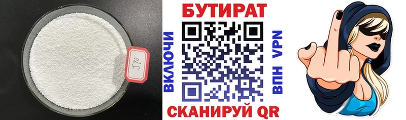 сайты даркнета наркотические препараты  Ахтырский  Бутират BDO 