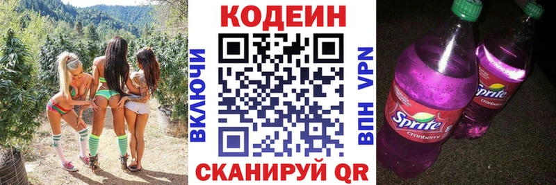Кодеиновый сироп Lean Purple Drank  Ахтырский 